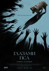 Глазами пса / Хороший мальчик / Good Boy (2025) WEB-DL 1080p | Чистый звук Глазами пса / Хороший мальчик / Good Boy (2025) WEB-DL 1080p | Чистый звук
