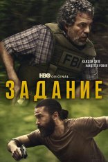 Задание / Task [Полный сезон] (2025) WEB-DLRip | Syncmer