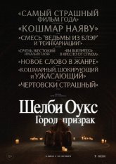 Шелби Оукс. Город-призрак / Shelby Oaks (2025) Telecine 1080p Шелби Оукс. Город-призрак / Shelby Oaks (2025) Telecine 1080p