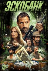 Эскобанк / Escobank (2025) WEB-DL 1080p