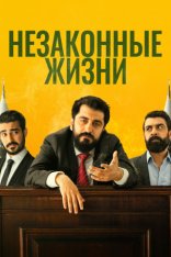 Незаконные жизни / Illegal Lives / Illegal Hayatlar (2023) WEB-DL 1080p | Дубляж