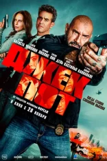 Джекпот / Trap House (2025) Telecine 1080p