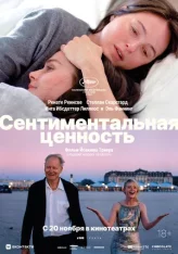 Сентиментальная ценность / Sentimental Value / Affeksjonsverdi (2025) Telecine 1080p