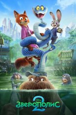 Зверополис 2 / Zootopia 2 (2025) Telecine 1080p