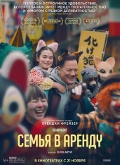Семья в аренду / Rental Family (2025) Telecine 1080p