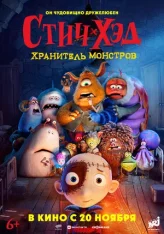 Стич-Хэд. Хранитель монстров / Stitch Head (2025) WEB-DL 1080p