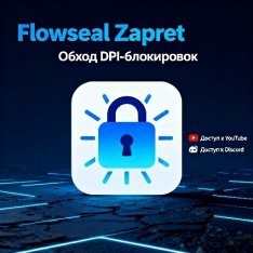 Zapret Discord Youtube (2025)