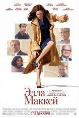 Элла Маккей / Ella McCay (2025) Telecine 1080p