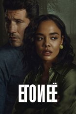 Его и Её / His & Hers [Полный сезон] (2026) WEB-DLRip-AVC | Лицензия