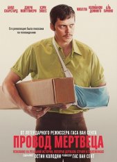 Провод мертвеца / Dead Mans Wire (2025) Telecine 1080p