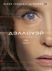 Дэллоуэй / Dalloway (2025) WEB-DLRip