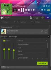 PCRadio 6.0.2 (2019) PC | RePack & Portable by elchupacabra