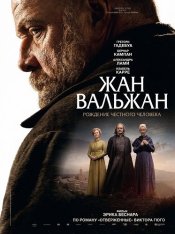 Жан Вальжан / Jean Valjean (2025) WEB-DL 1080p