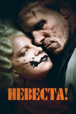 Невеста! / The Bride! (2026) Telecine 1080p