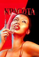 Красота / The Beauty [Полный сезон] (2026) WEB-DL 1080p | LostFilm, HDRezka Studio, WinMedia, Red Head Sound, Дубляжная, LE-Production