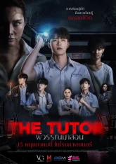 Астрал. Школа кошмаров / The Tutor (2025) WEB-DLRip | Чистый звук