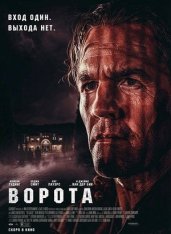 Ворота / The Gates (2026) WEB-DL 1080p
