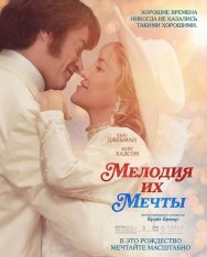 Мелодия их мечты / Song Sung Blue (2025) BDRip | Лицензия