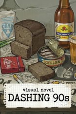 Visual novel: Dashing 90s (2026)