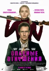 Опасные отношения / Только через твой труп / Over Your Dead Body (2026) Telecine 1080p
