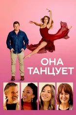 Она танцует / She Dances (2025) WEB-DL 1080p | Дубляж Ultradox Studio