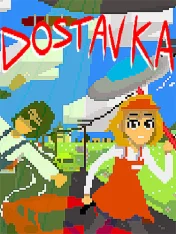 DOSTAVKA (2026)