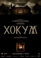 Хокум / Hokum (2026) Telecine 1080p
