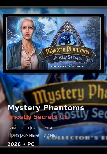 Тайные фантомы: Призрачные тайны / Mystery Phantoms: Ghostly Secrets CE (2026) PC