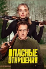 Опасные отношения / Over Your Dead Body (2026) WEB-DL-HEVC 2160p | 4K | SDR | HDrezka Studio