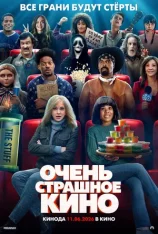 Очень страшное кино / Scary Movie (2026) Telecine 1080p