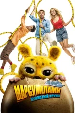 Марсупилами. Пушистый круиз / Marsupilami (2025) WEB-DL 1080p | Дубляж
