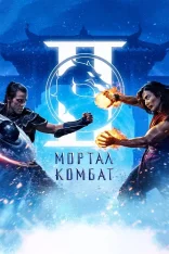 Мортал Комбат 2 / Mortal Kombat II (2026) WEB-DL-HEVC 2160p | 4K | HDR10+ | Dolby Vision P8 | Лицензия