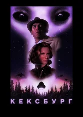 Кексбург / Kecksburg (2019) WEB-DL 1080p | Megogo