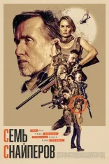 Семь снайперов / Seven Snipers (2026) WEB-DL 1080p